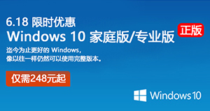 正版windows10激活码